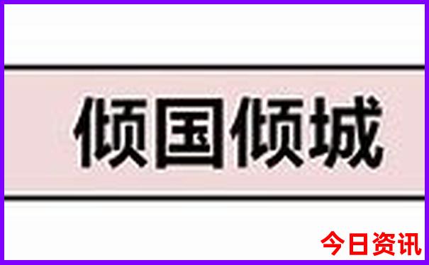 阿咪东索景区值得去吗